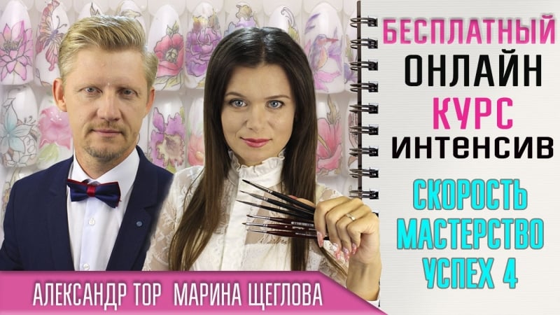 Бесплатный 🎁 онлайн курс 💅🏻 для мастеров по увеличению скорости и дохода