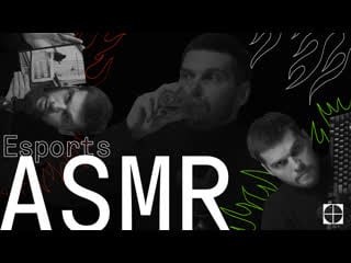 Esports asmr | extremum