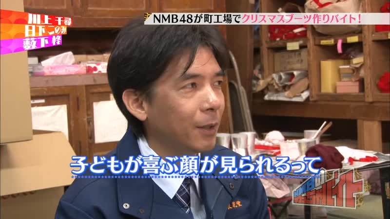 (nmb48) nmb no meccha baito ep19 141118