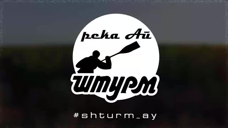 Майский сплав 2019 река