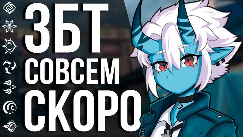 Успей попасть на збт zenless zone zero новая крутая игра от разработчиков genshin impact!