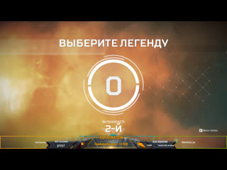 Всё таки я рискну apex legends