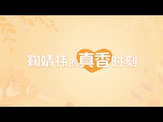 [cm] ju jingyi fruit milk