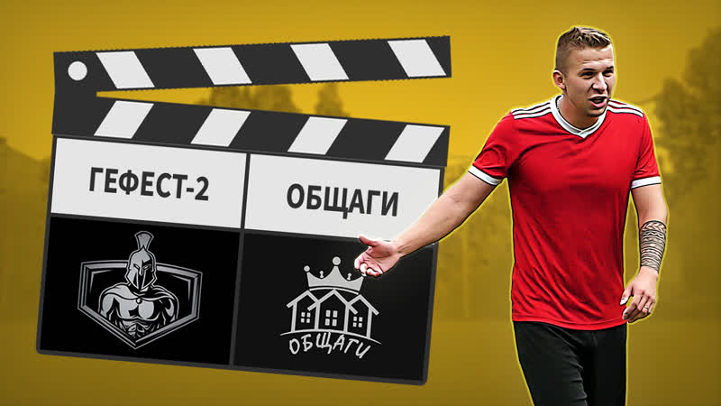 Гефест 2 общаги 104