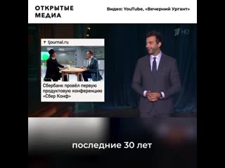 «и проголосовал, и кредит взял» ургант высмеял новый логотип сбербанка