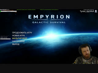 Empyrion galactic survival