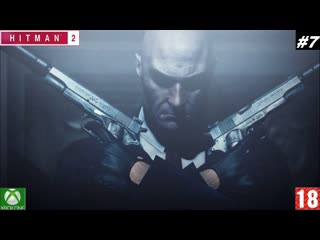 Hitman 2 (xbox one) прохождение #7, трехглавый змей (без комментариев)