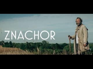 Знахарь (2023) znachor (forgotten love)