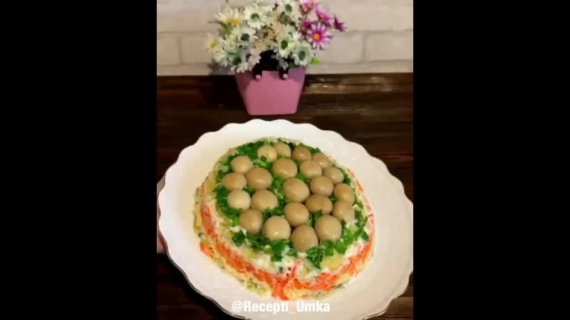 Красивый салатик