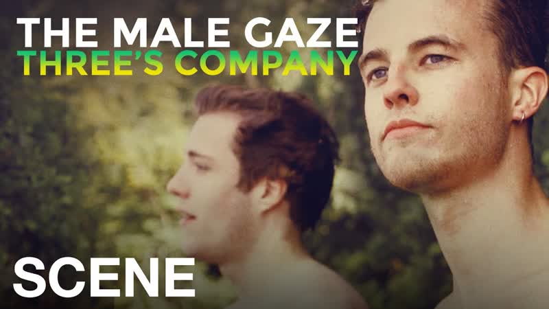 Мужской взгляд третий не лишний (2021) the male gaze three's company
