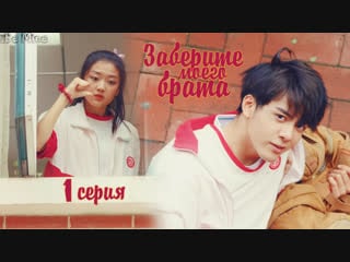 Заберите моего брата / take my brother away (1/30)