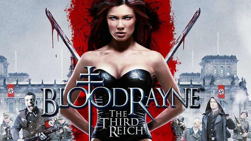 Бладрейн 3 третий рейх (2010) [bloodrayne]