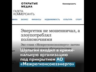 Бизнесмен, объявленный в розыск по делу о хищении 10 млрд рублей, случайно попал в сюжет на тв