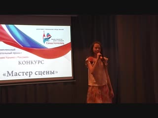 Доминика красильникова "севастополец"