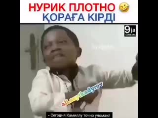 Сіз көрмеген әзілдер on instagram “мачоларды белгіле топқа тіркел” mp4