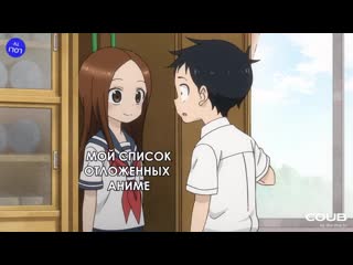 Karakai jouzu no takagi san