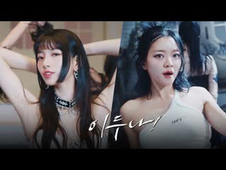 [mv] dream sweet (suzy, goahsung, la chica (rian, simeez), janet suhh) the whispering spell