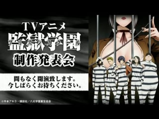 Kangoku gakuen nico nico douga translation