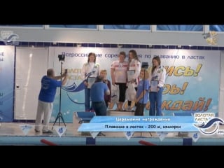 200м в/л девушки награждение