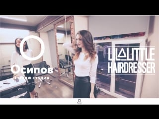 Lil little hairdresser | осипов | имидж студия [2016] full