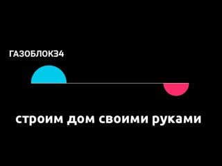 8 серия #газоблок34 усный китайский чай
от "чина чай" #волгоград