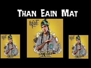 ေနဝင္း သံအိမ္မက္ nay win than eain mat myanm(360p) mp4