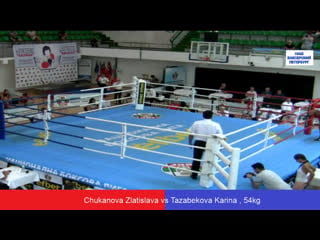 Chukanova zlatislava (blr) vs tazabekova karina (rus), 54kg final