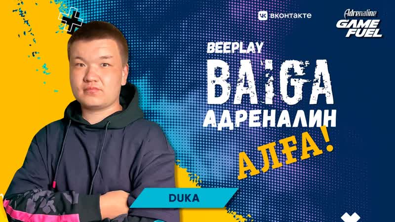 💎 алмаздар💎 kb сквад жеңімпаздарына! duka, | adrenaline baiga 🏆