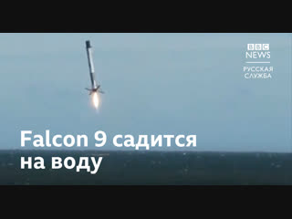 Ракета falcon 9 села в атлантику