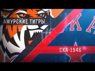 Live! «амурские тигры» «ска 1946» ( – 1200)