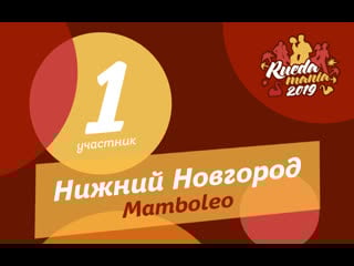 Mamboleo rueda team black or white