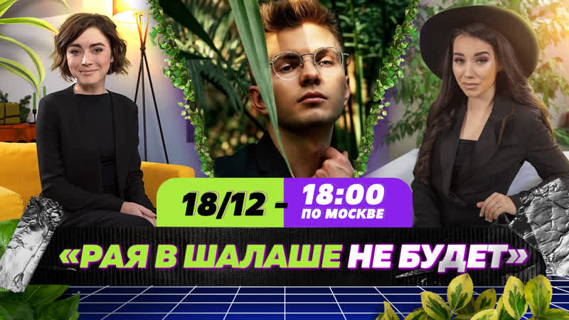 Поэтическая пятёрка | арина росс и анна озар | 1 сезон 2 выпуск