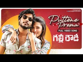 Gully rowdy puttene prema full video song