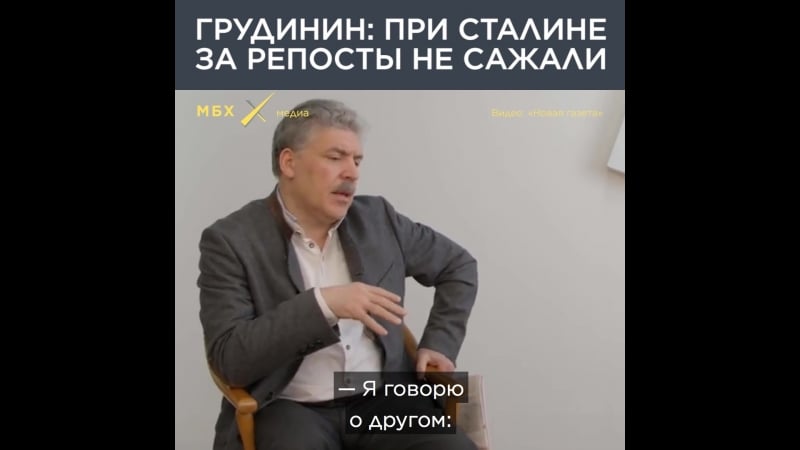Грудинин «при сталине за репосты не сажали»