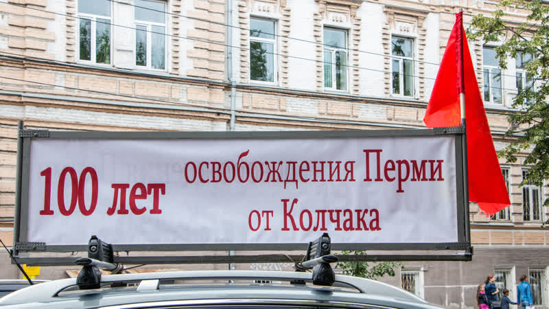 Автопробег посвященный 100 летию освобождения перми от колчака