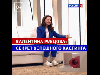 Валентина рубцова рассказала, как она попала в группу «девочки» «судьба человека» россия 1