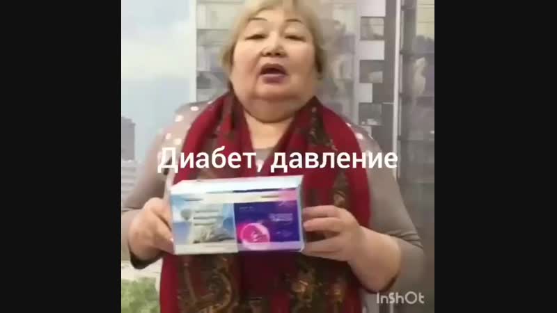 Диабет, давление