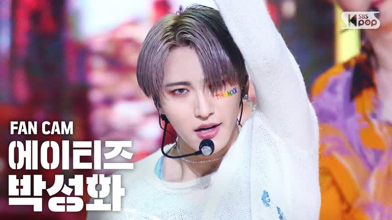 200906 | [안방1열 직캠4k] 에이티즈 박성화 'thanxx' (ateez park seong hwa fancam)│@ sbs inkigayo