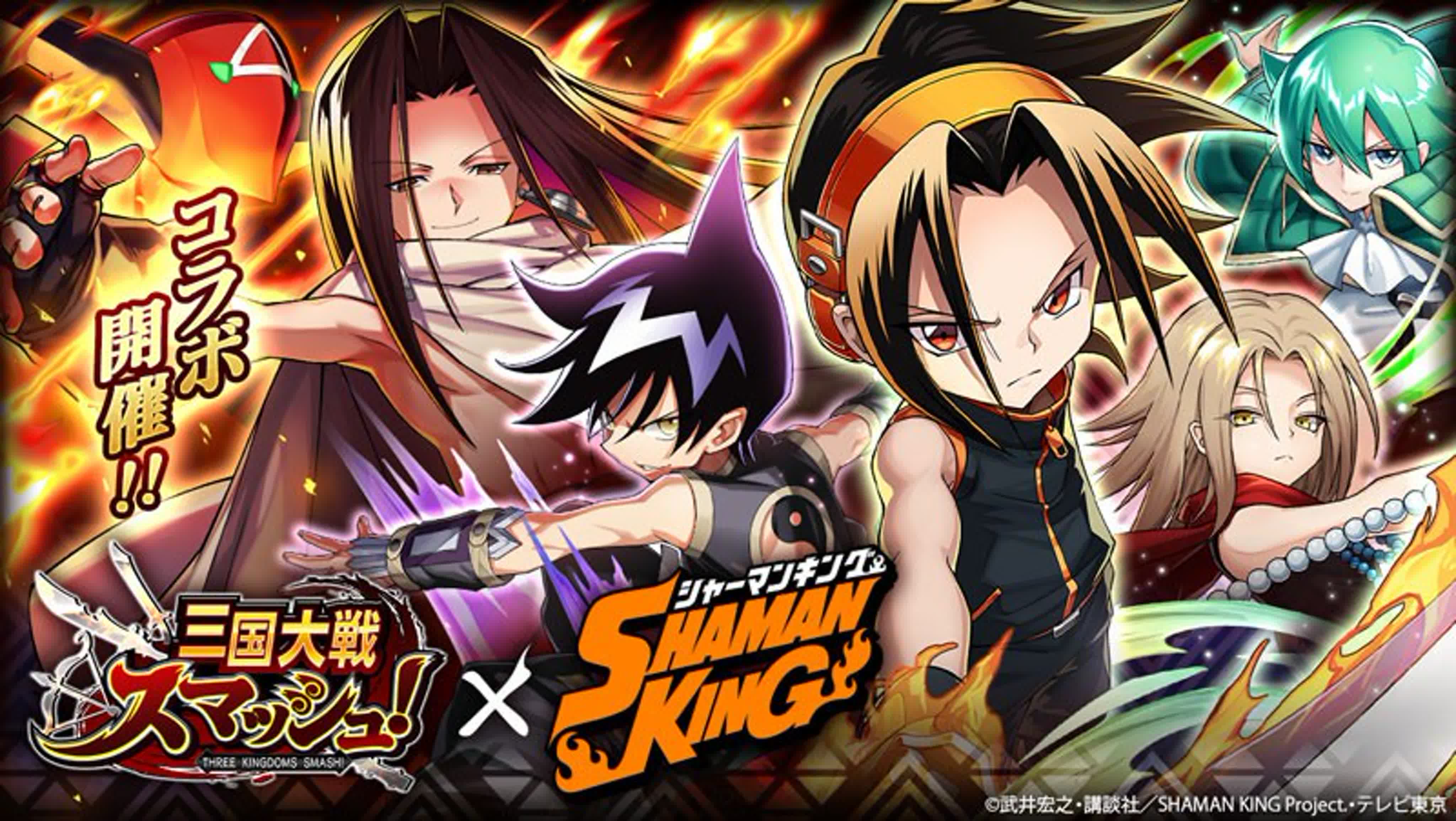 Король шаманов / shaman king (2021) русский трейлер