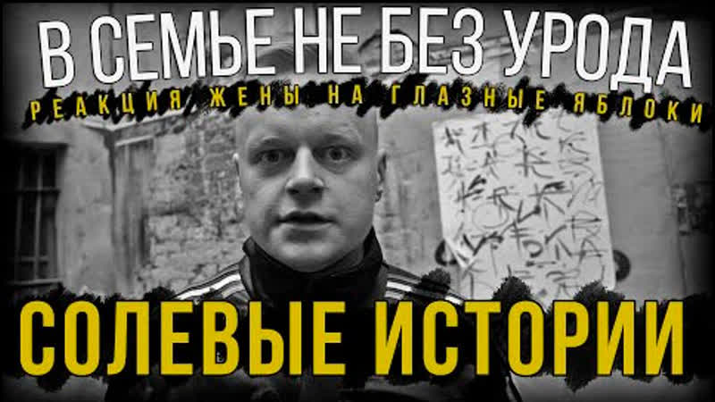 Просоленый муж горе в семье! соль | alpha pvp | последствия употребления