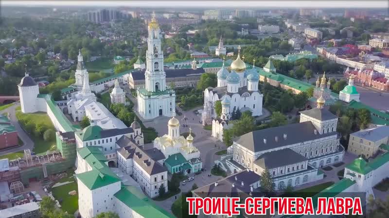 Троице сергиева лавра с высоты птичьего полета
