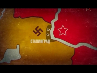 Сталинград победа изменившая мир (фильм 5 из 8) 2013 satrip