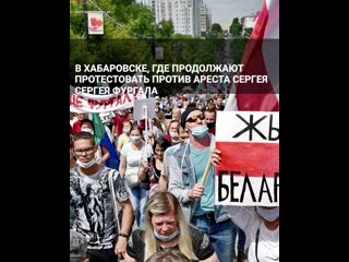 Братский протест какое место заняла россия в белорусской революции