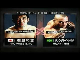 Kazushi sakuraba vs wanderlei silva 2