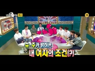 150715 mbc ‘radio star’ with super junior preview