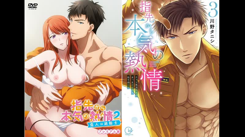 Страсть на кончиках пальцев 2 мой любовник пожарный 3 (2021г ) [rus sub]