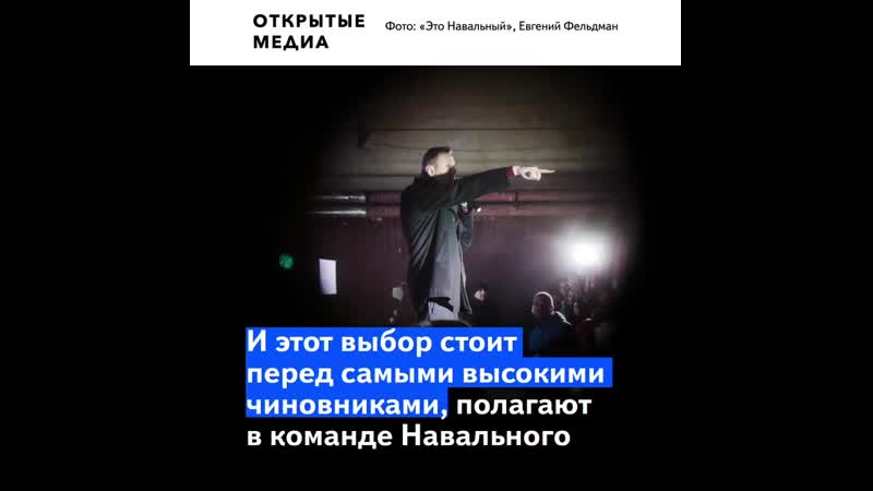 Соратник навального «нам было явлено абсолютное, чёрное зло»