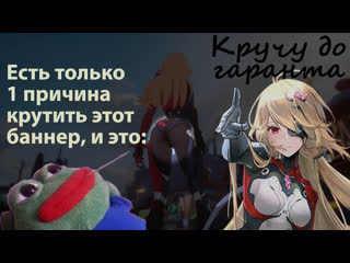 Крутки в баннер немезиды до гаранта tower of fantasy гача