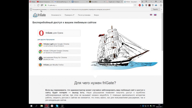 Обход роскомнадзора от kitsunebox, для заблокированных сайтов