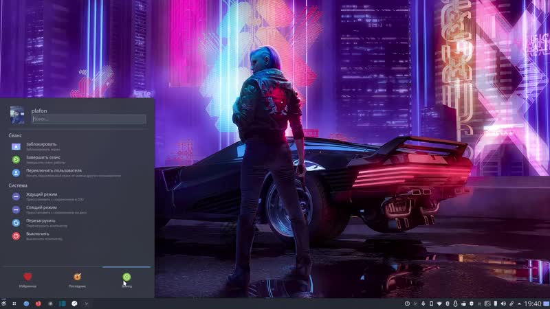 Manjaro kde minimal 2020